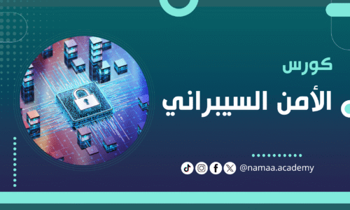 الصورة المصغرة للدورة