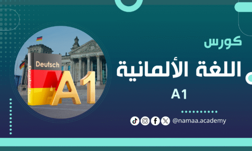 الصورة المصغرة للدورة