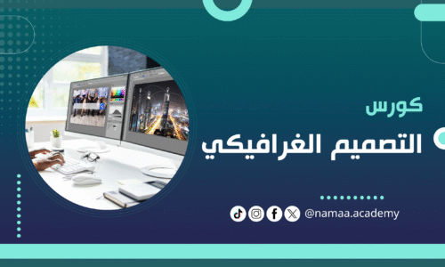 الصورة المصغرة للدورة