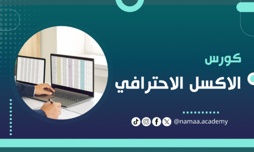 الصورة المصغرة للدورة