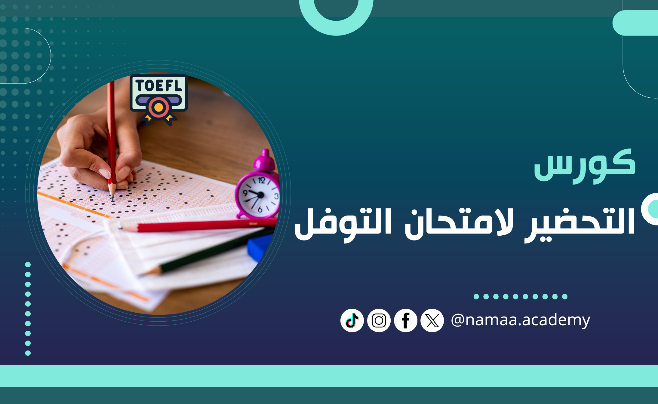 الصورة المصغرة للدورة