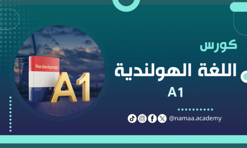 الصورة المصغرة للدورة