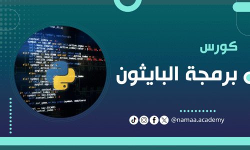 الصورة المصغرة للدورة