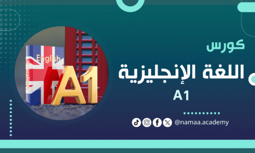 الصورة المصغرة للدورة