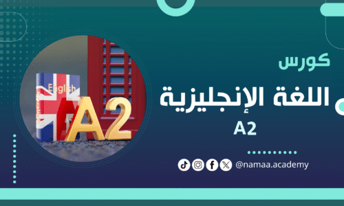 الصورة المصغرة للدورة