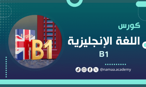 الصورة المصغرة للدورة