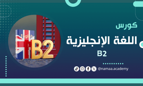 الصورة المصغرة للدورة