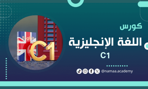 الصورة المصغرة للدورة