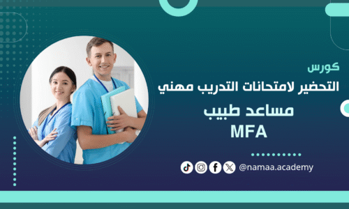 الصورة المصغرة للدورة